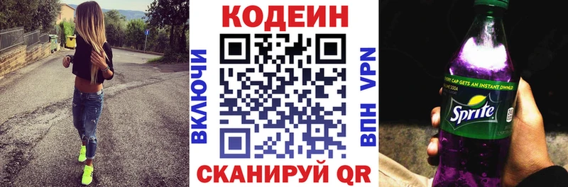 продажа наркотиков  Буинск  Codein Purple Drank 